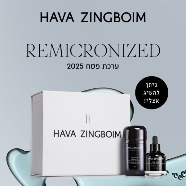 ערכת תכשירי ה-REMICRONIZED