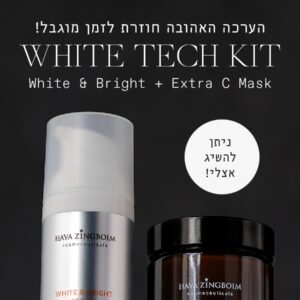 ערכת הבהרה לטפול נקודתי