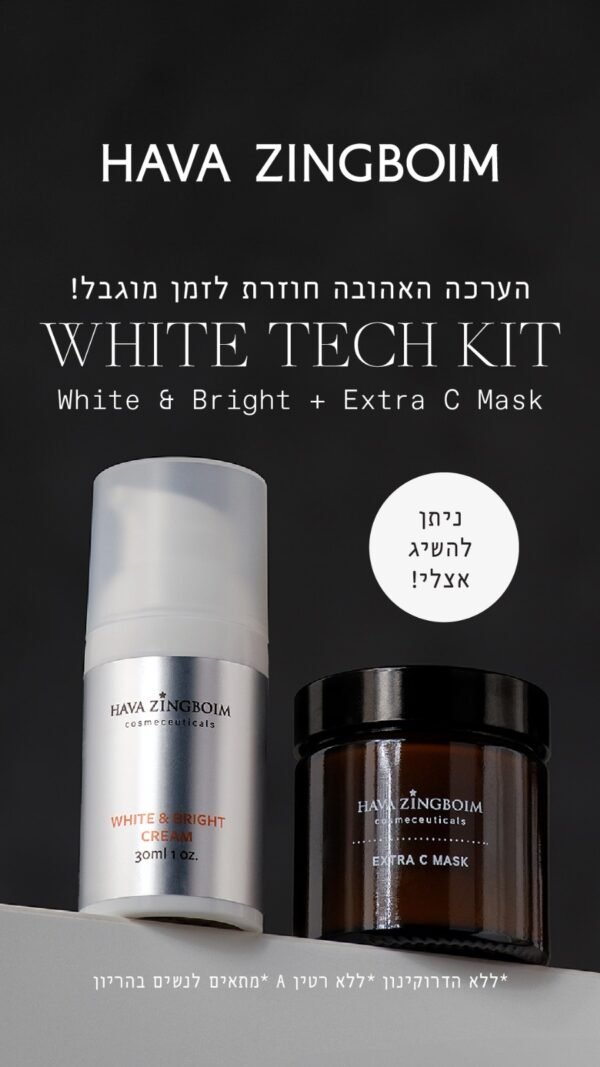 ערכת הבהרה לטפול נקודתי