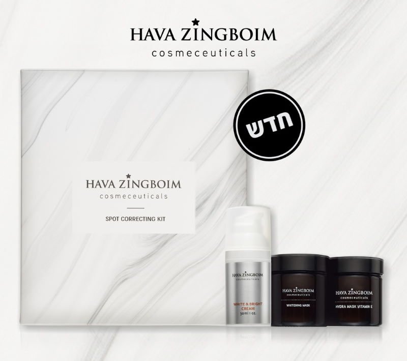 ערכת הבהרה לטפול נקודתי