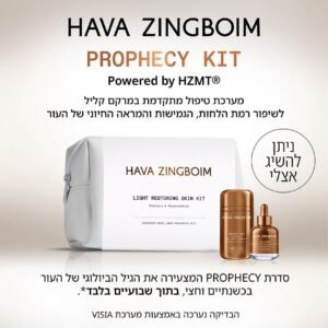 ערכת PROPHECY LITE